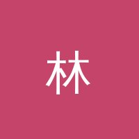 51 林晓雯